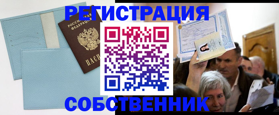 регистрация в Верхней Салде