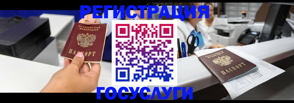 миграционный учет в Верхней Салде