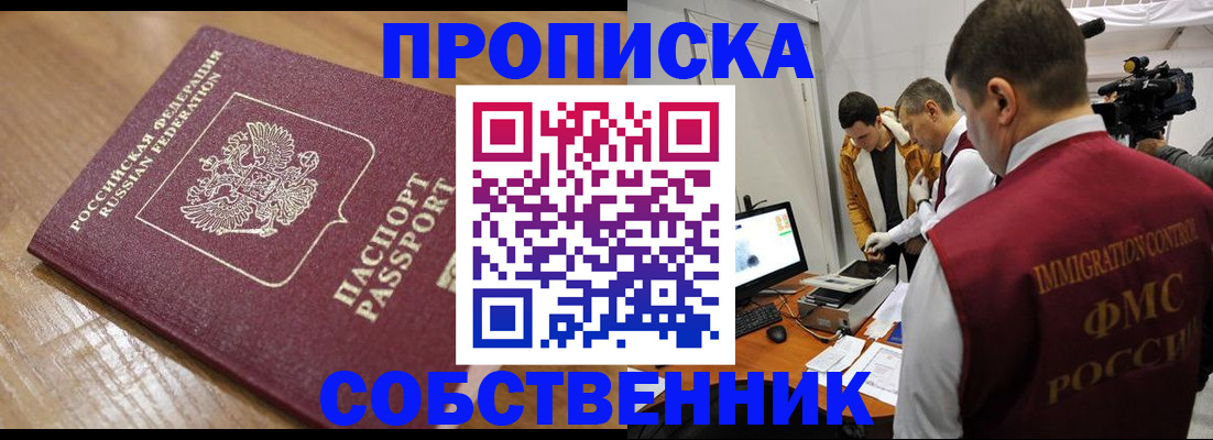 прописка для школы в Верхней Салде