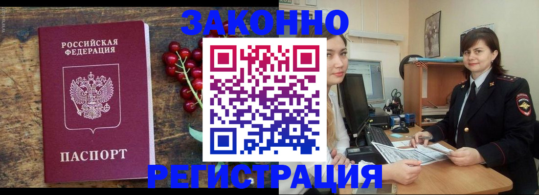 прописка иностранных граждан в Верхней Салде